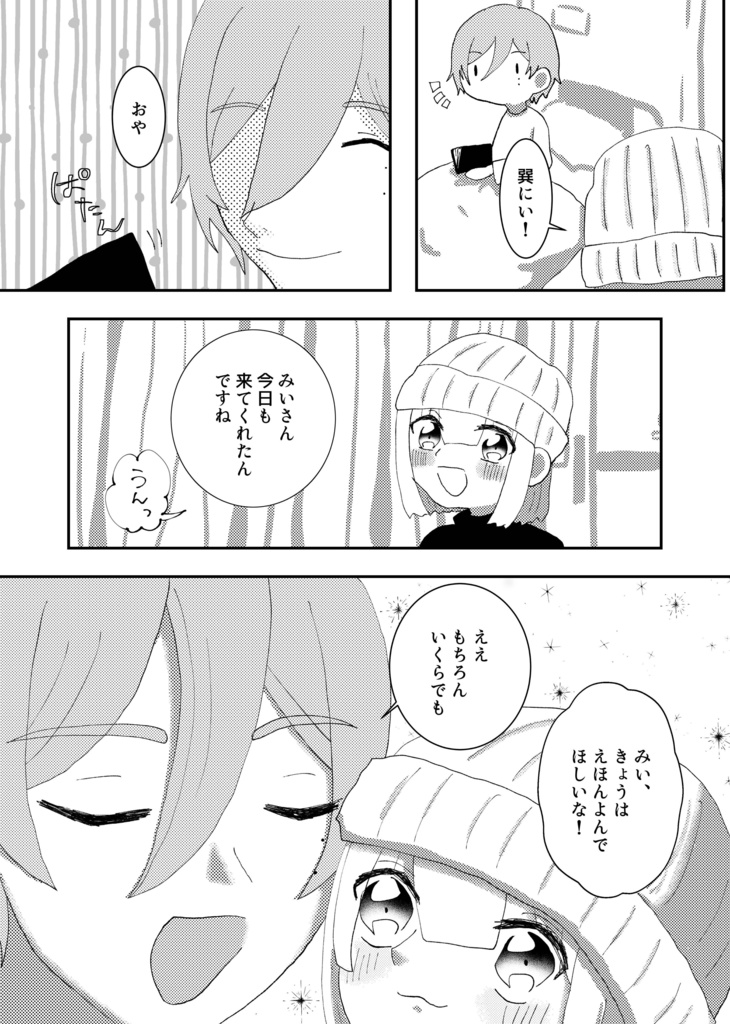 モブ視点信者アンソロジー 『「 」の妄執』※ノベルティ有り