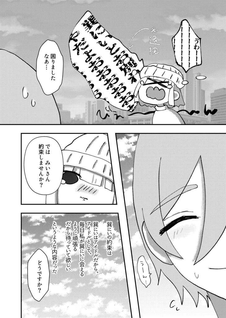 モブ視点信者アンソロジー 『「 」の妄執』※ノベルティ有り