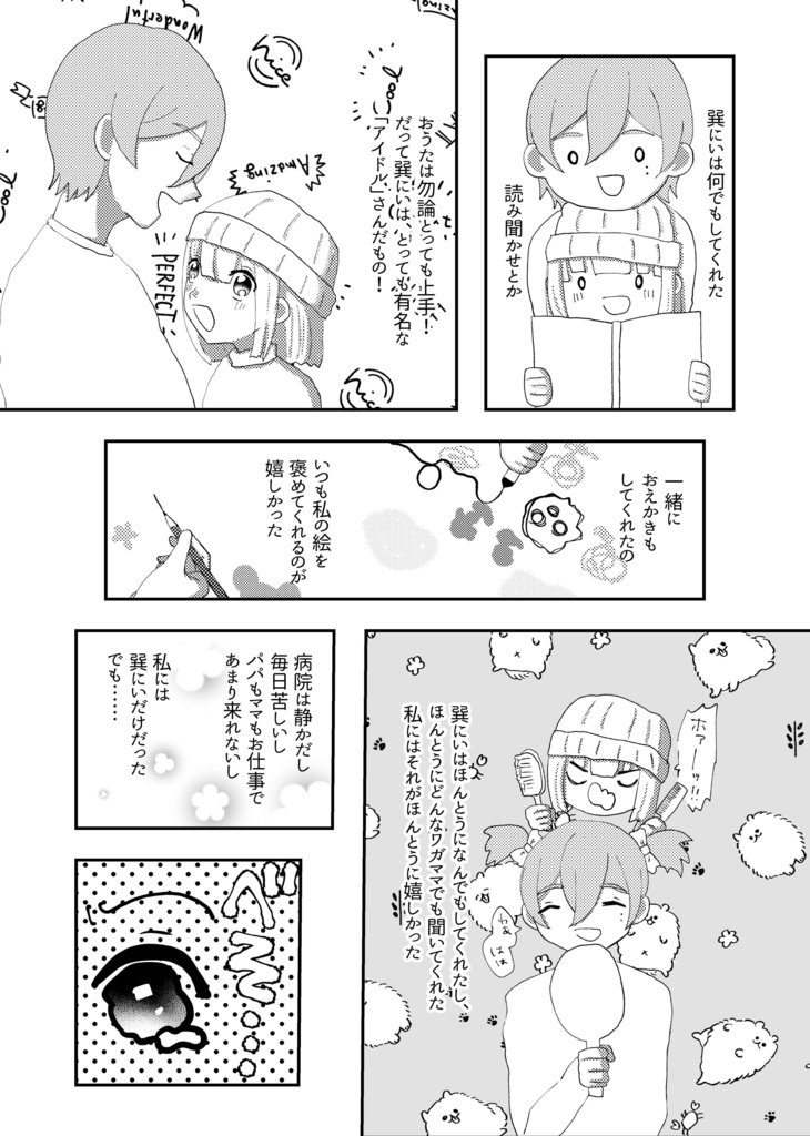 モブ目線信者アンソロジー『「 」の妄執』※ノベルティ無し