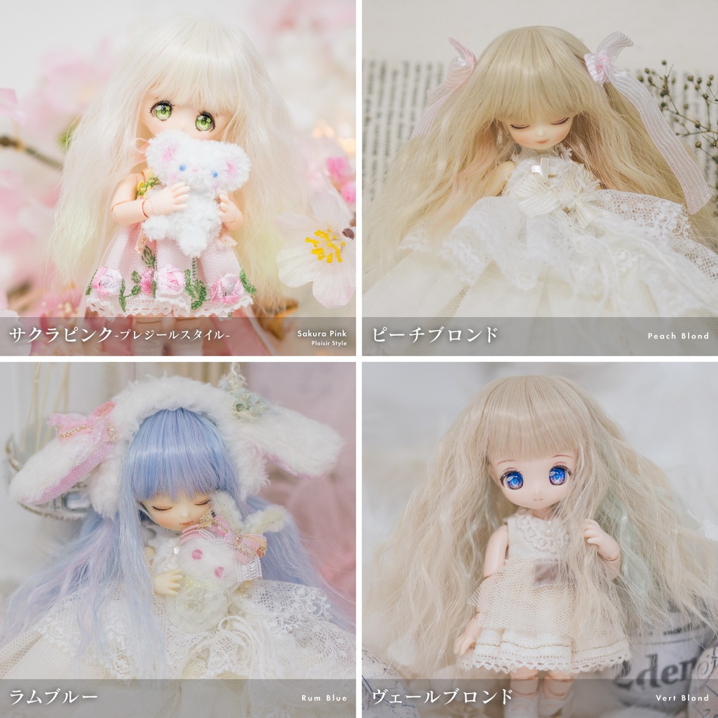 コットンパフィ【3.5~4インチウィッグ】