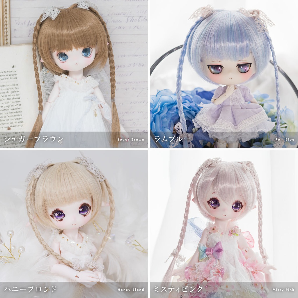 キャンディレイン【8インチウィッグ】