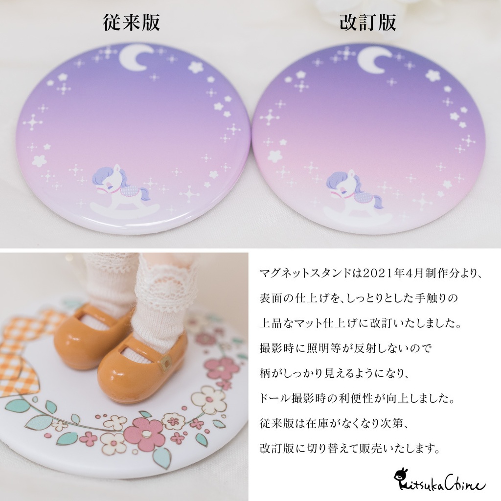 【マグネットスタンド】簡易ドールスタンド