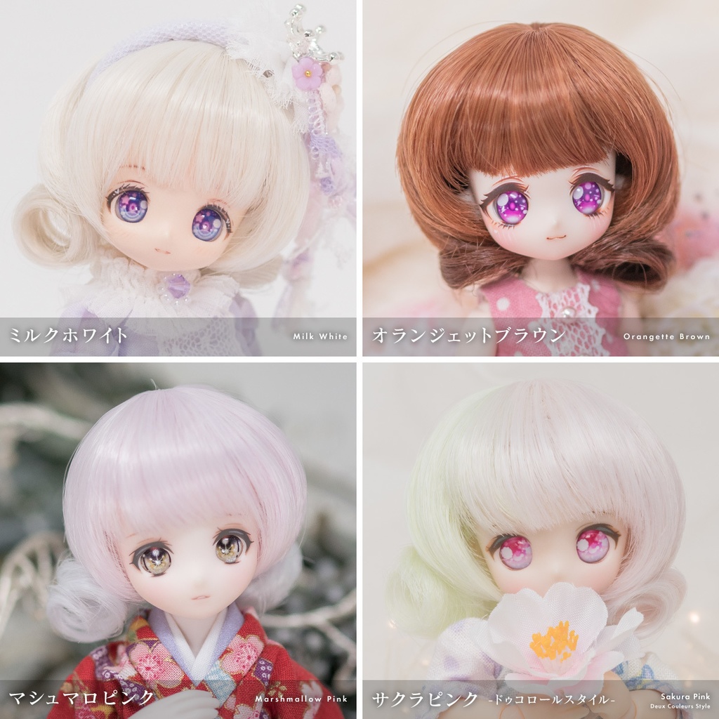 ポンポンリトル【3.5~4インチウィッグ】