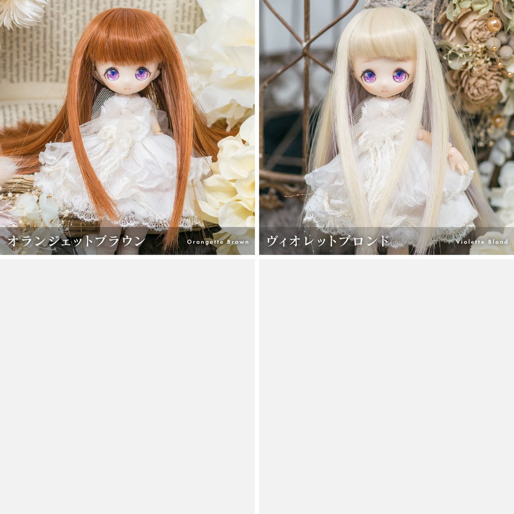 シャビートリコット【4.5~5インチウィッグ】