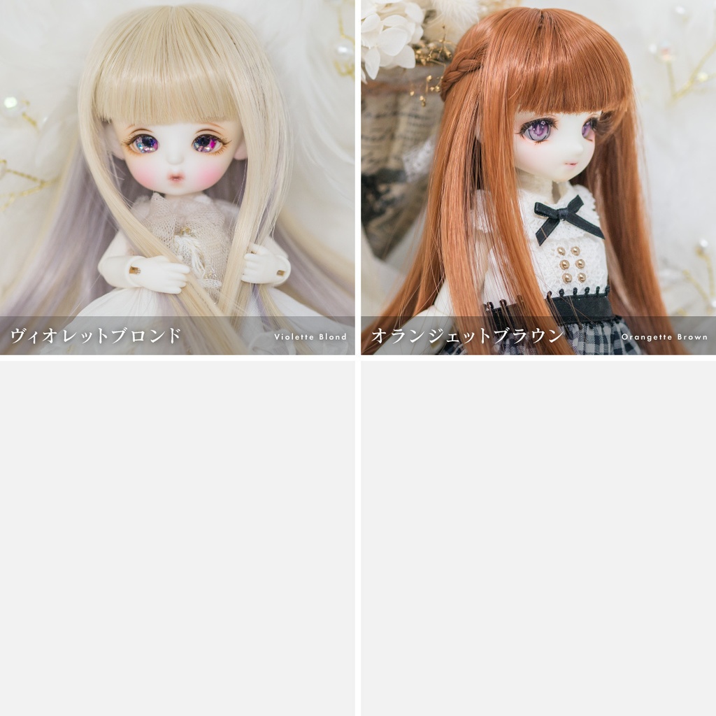 シャビートリコット【5.5~6インチウィッグ】