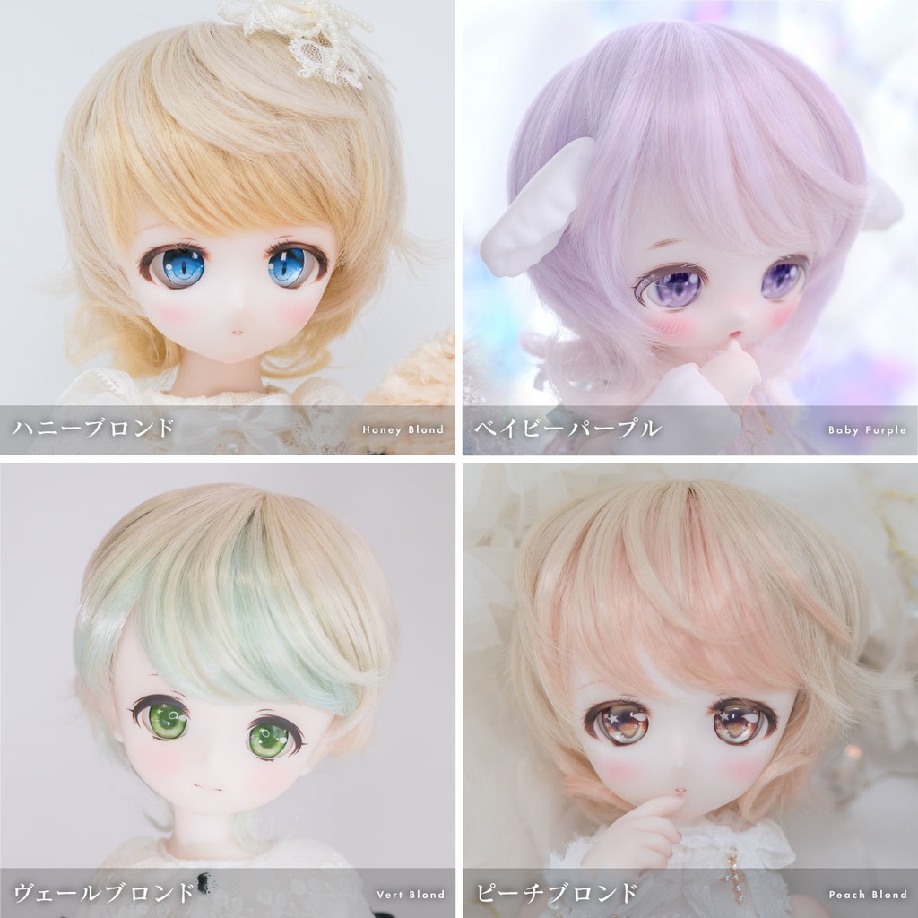 ポワントパルフェ【9インチウィッグ】