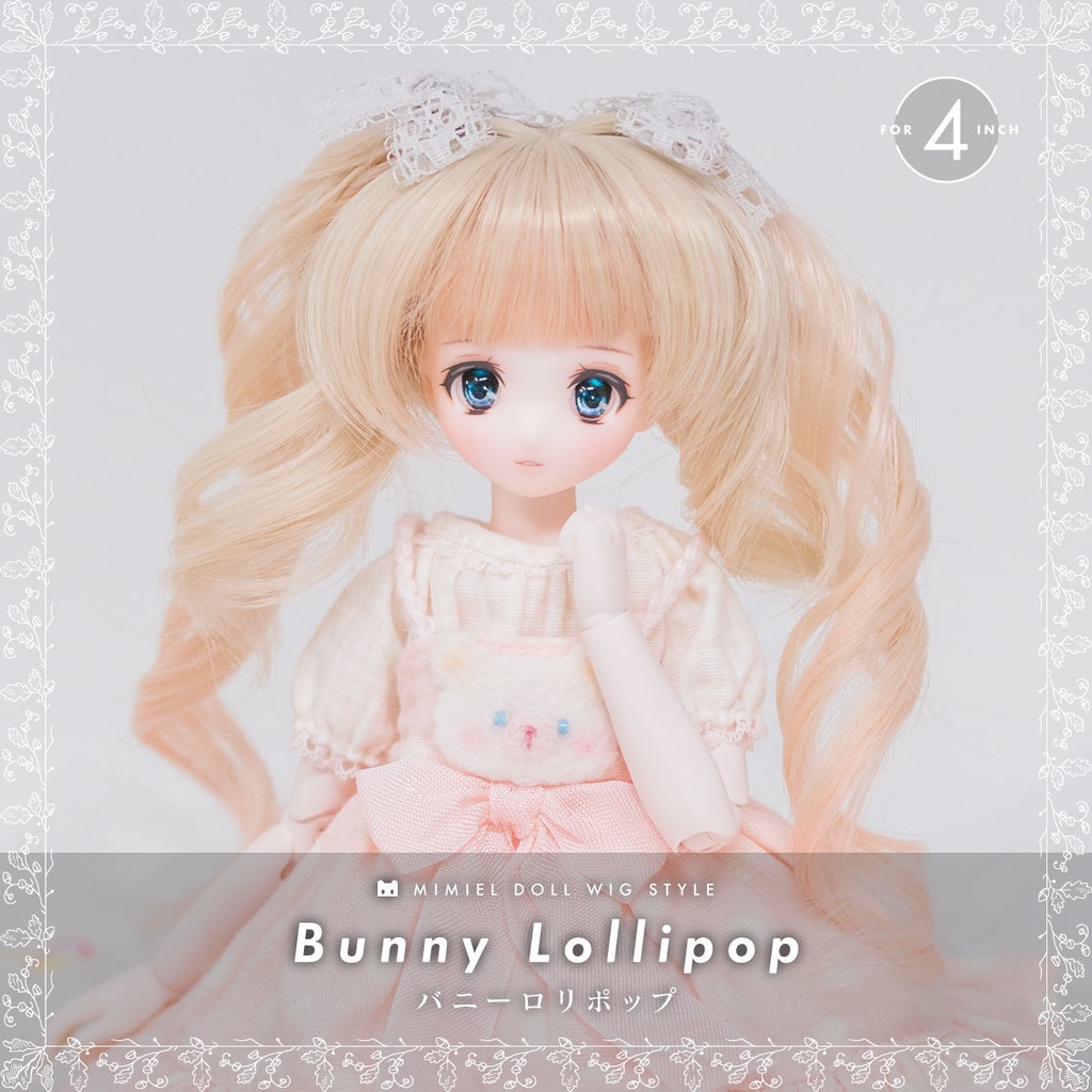 バニーロリポップ【3.5~4インチウィッグ】