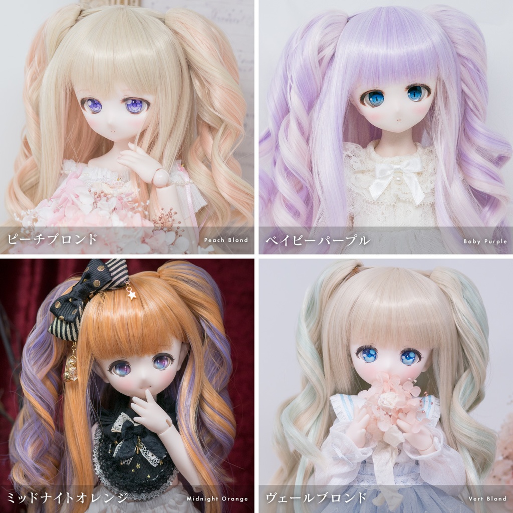 ドーリースクイレル【9インチウィッグ】