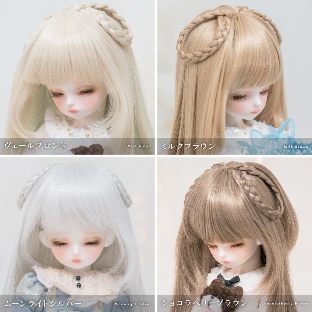 プティアンジュ【7インチウィッグ】