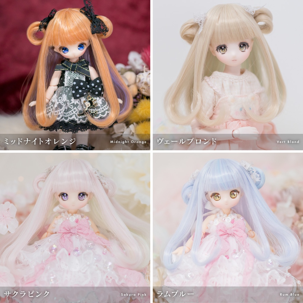 ポンポンアンジュ【3.5~4インチウィッグ】