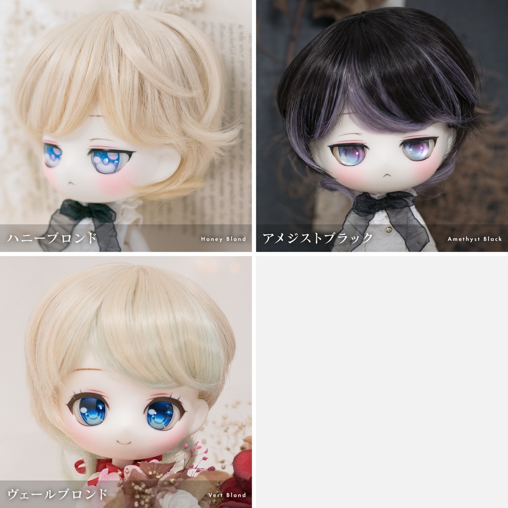 ポワントパルフェ【8インチウィッグ】