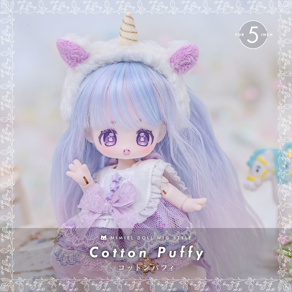 コットンパフィ【4.5~5インチウィッグ】