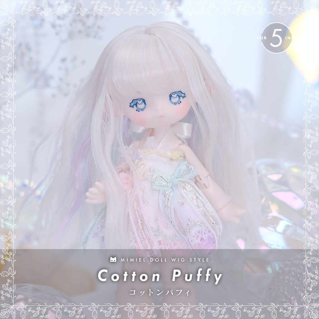 コットンパフィ【4.5~5インチウィッグ】