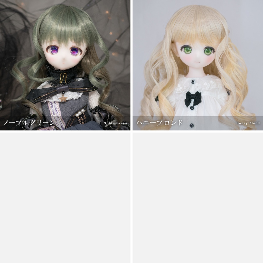 ドーリートリコット【9インチウィッグ】