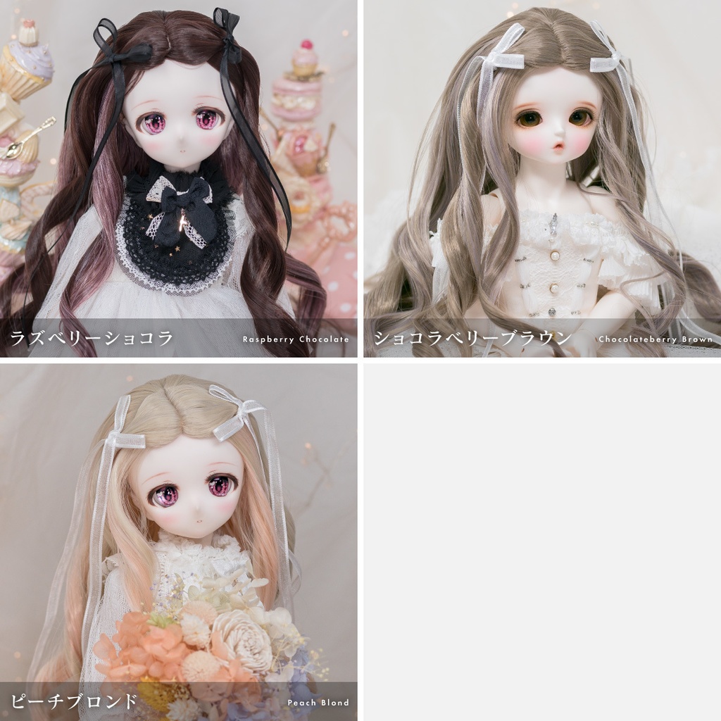 ドーリーエクロール【9インチウィッグ】