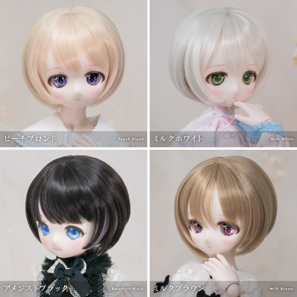 シュエットフィーユ【9インチウィッグ】