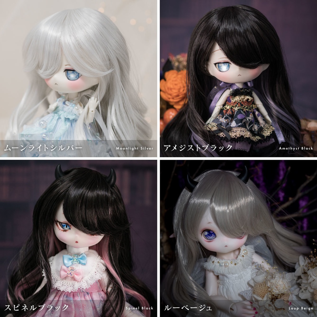 ドーリーココットグルーミー【8インチウィッグ】