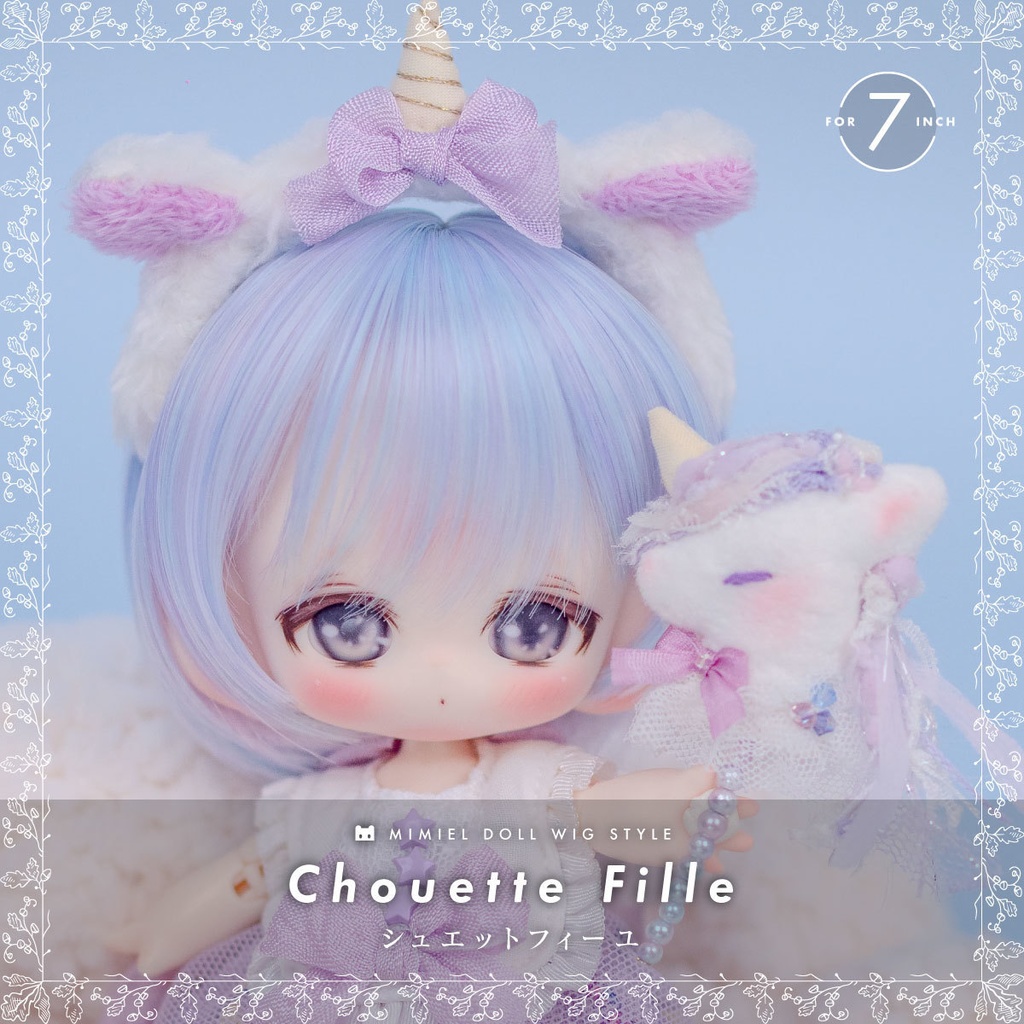 シュエットフィーユ【7インチウィッグ】