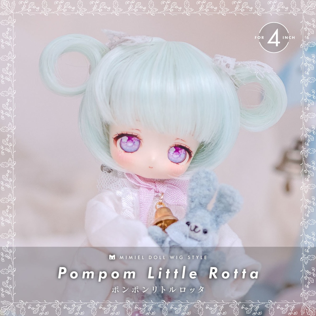 ポンポンリトルロッタ【3.5~4インチウィッグ】