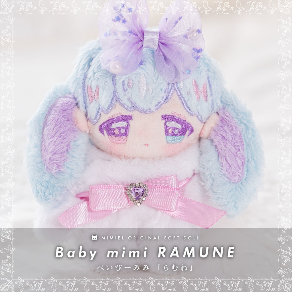 Baby mimi  - RAMUNE -【10cmぬいぐるみ】