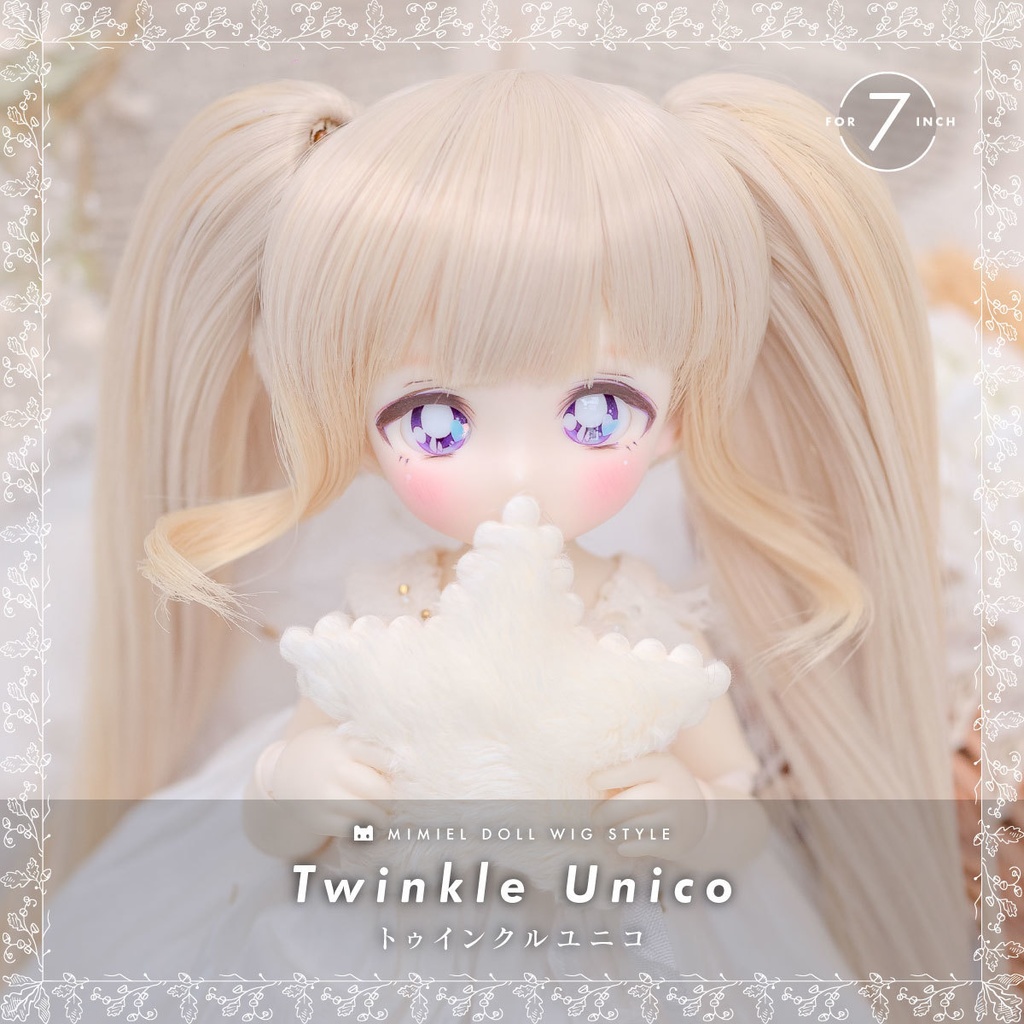 トゥインクルユニコ【7インチウィッグ】