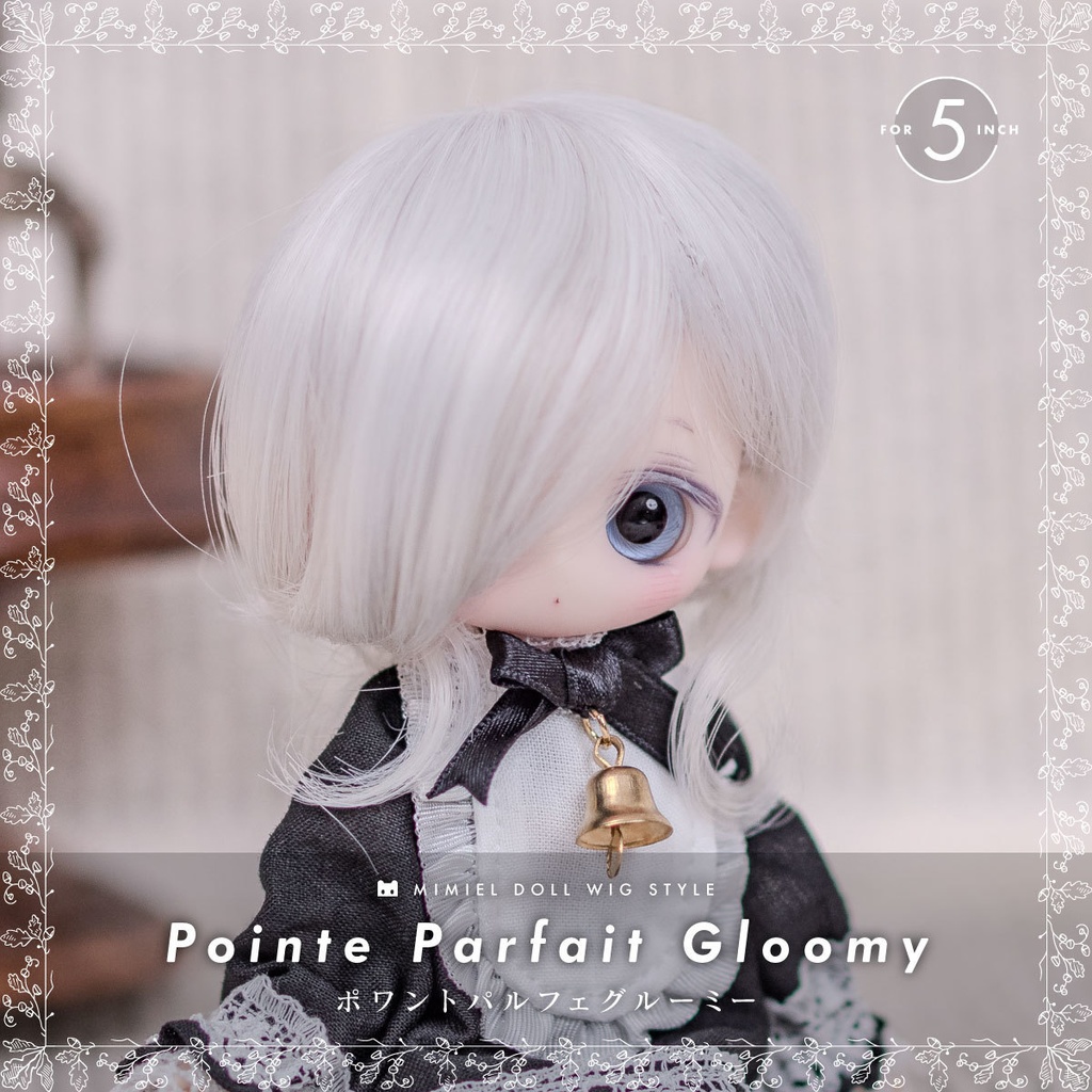 ポワントパルフェグルーミー【4.5~5インチウィッグ】