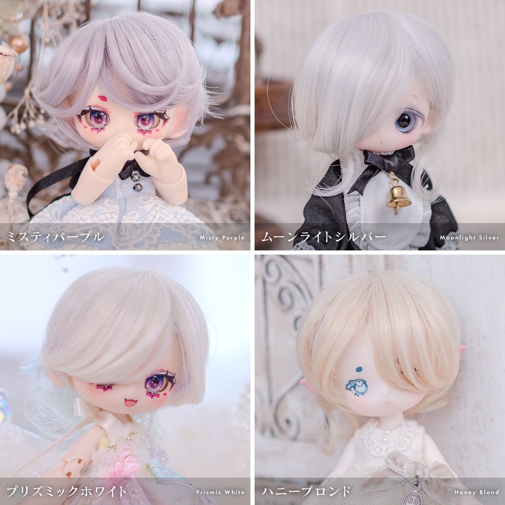 ポワントパルフェグルーミー【4.5~5インチウィッグ】