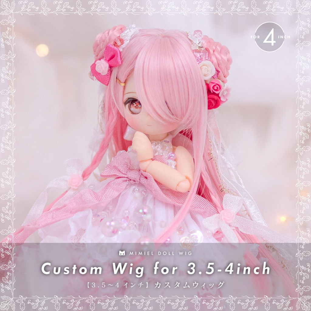 カスタムウィッグ【3.5〜4インチウィッグ】