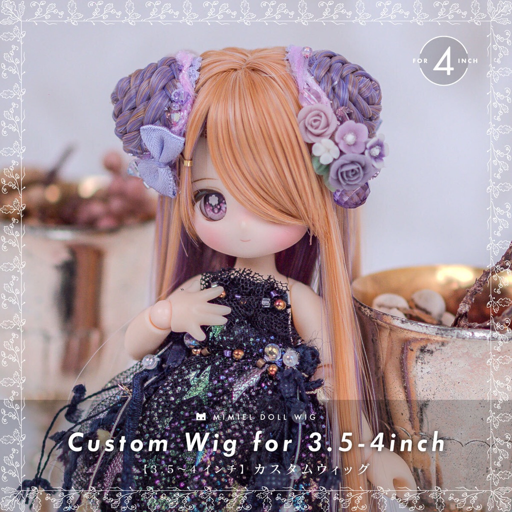 カスタムウィッグ【3.5〜4インチウィッグ】