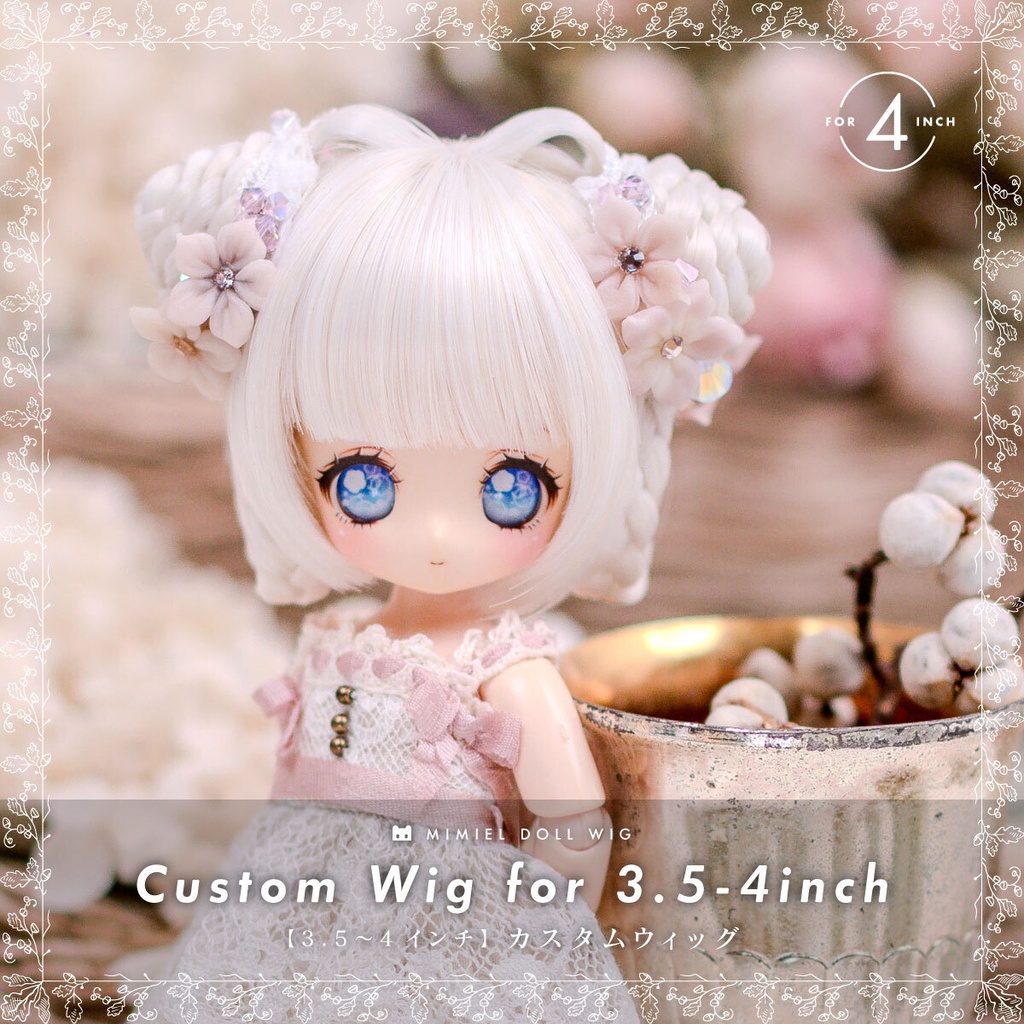 カスタムウィッグ【3.5〜4インチウィッグ】