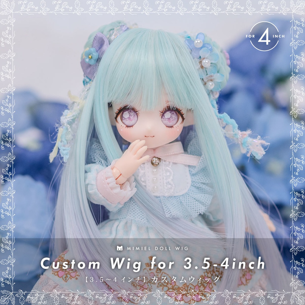 カスタムウィッグ【3.5〜4インチウィッグ】