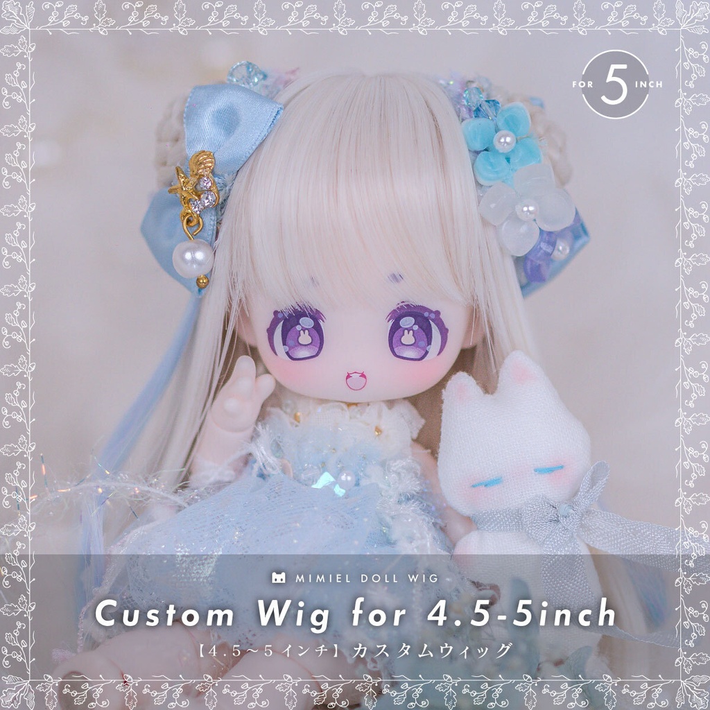 カスタムウィッグ【4.5〜5インチウィッグ】