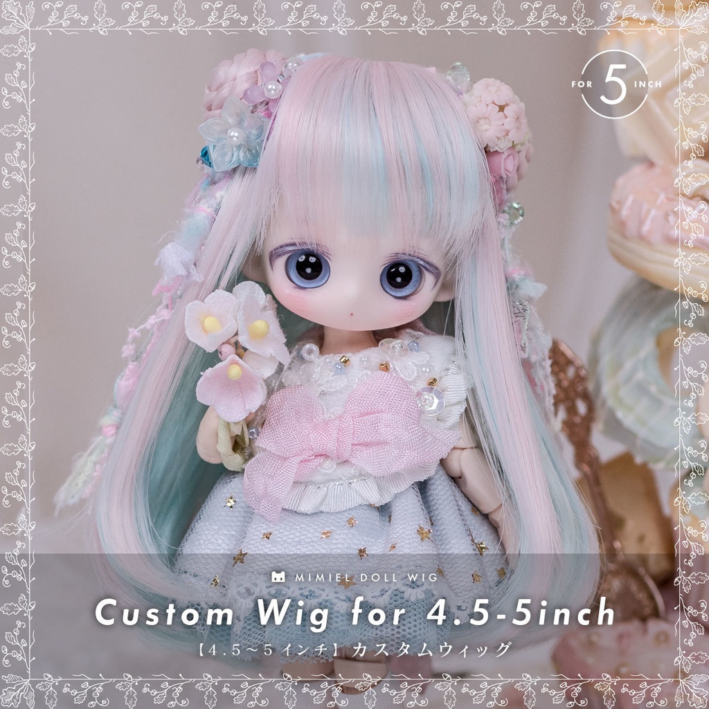 カスタムウィッグ【4.5〜5インチウィッグ】