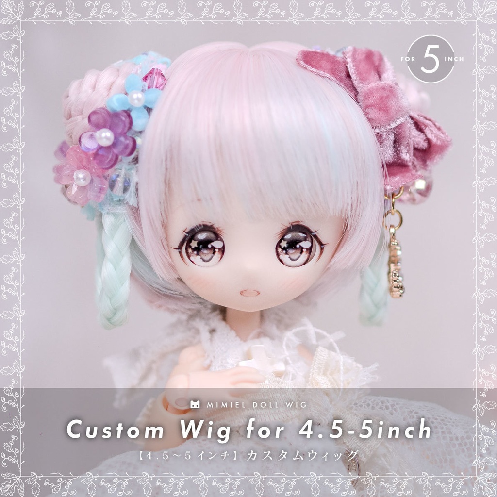 カスタムウィッグ【4.5〜5インチウィッグ】