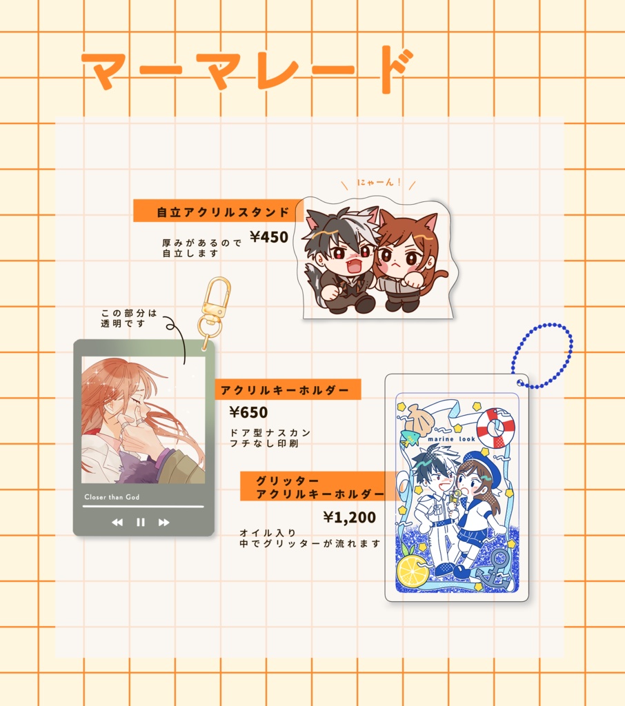 ブラ晶♀ アクリルグッズ3種