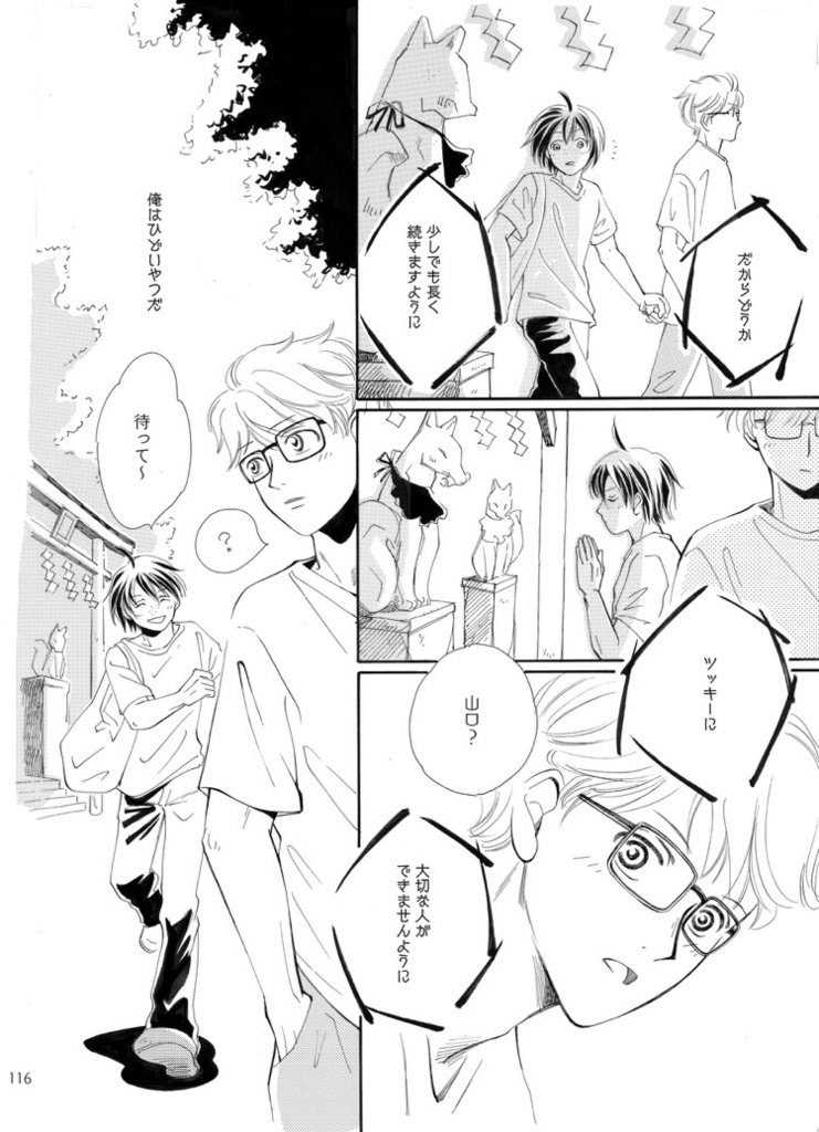 煌々 Episode 1-4 - yoshinotei - BOOTH
