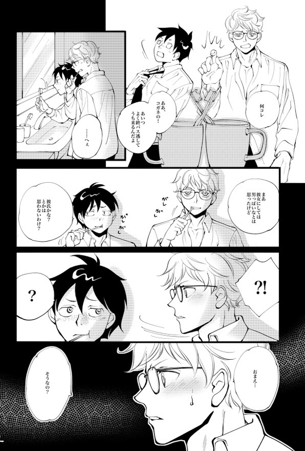 Primal ある始まりの日