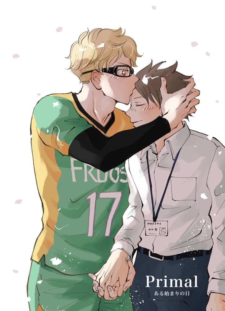 Primal ある始まりの日