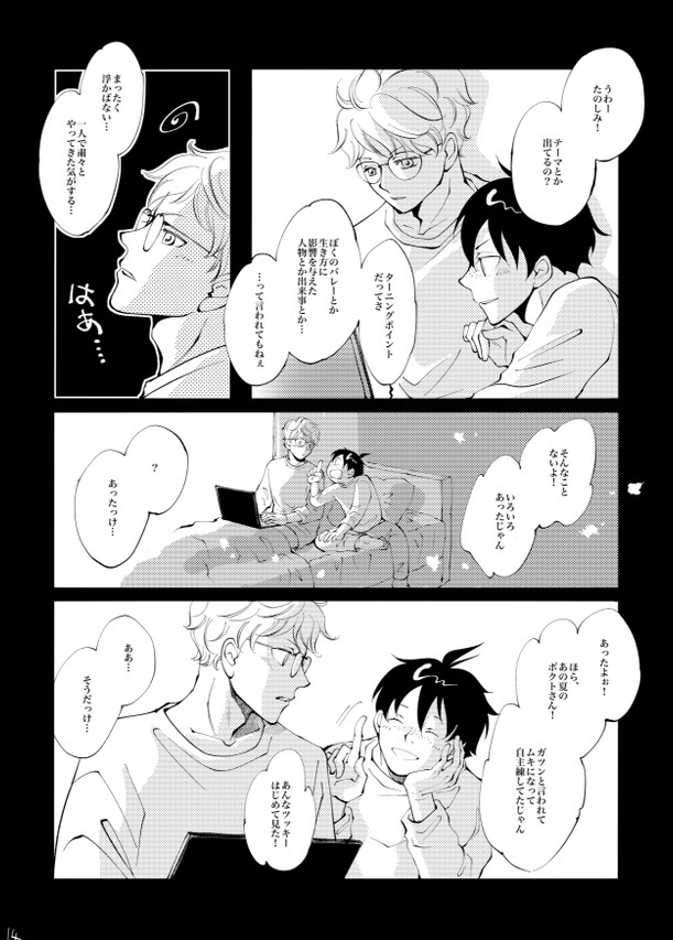 Primal ある始まりの日