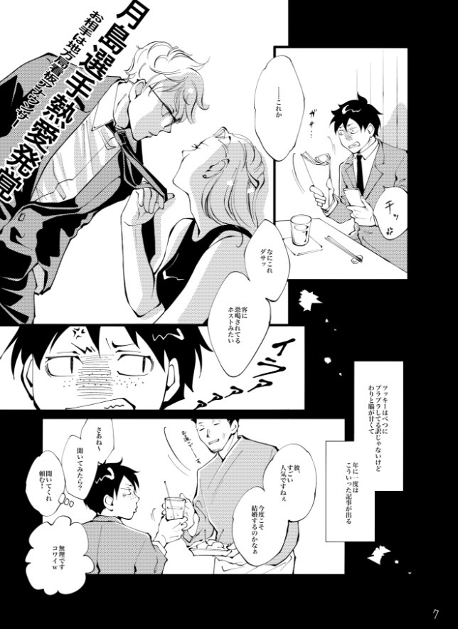 Primal ある始まりの日