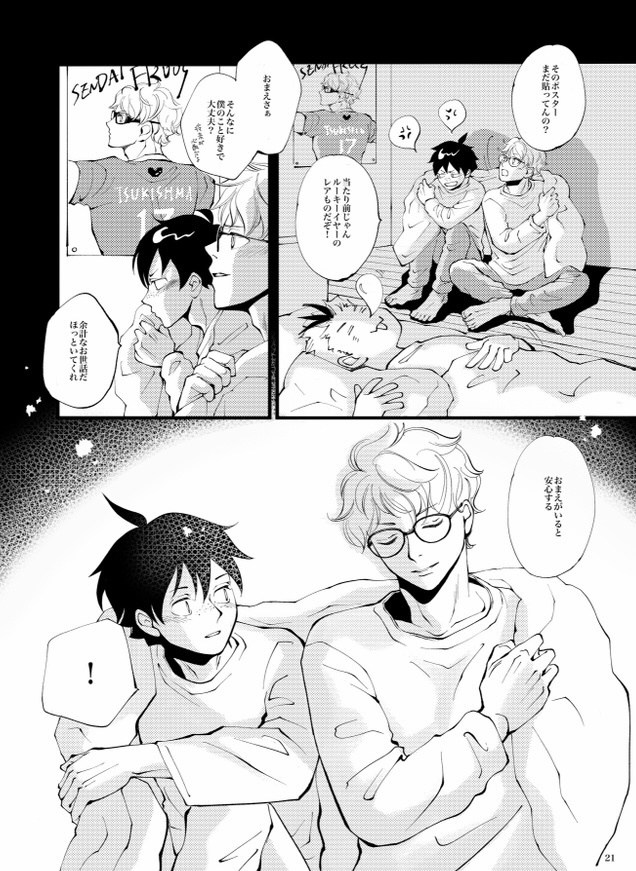 Primal ある始まりの日