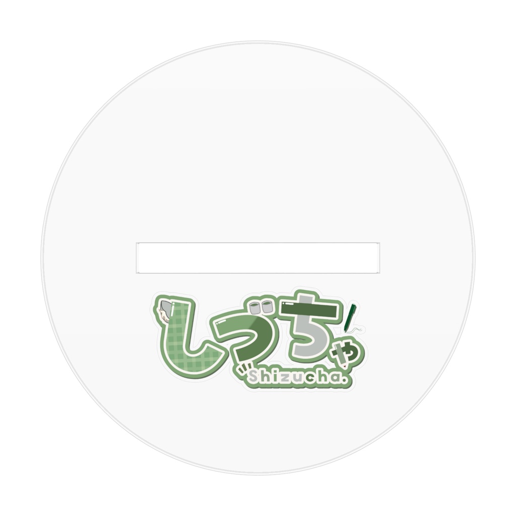【しづちゃ🍵】アクリルスタンド(通常立ち絵)