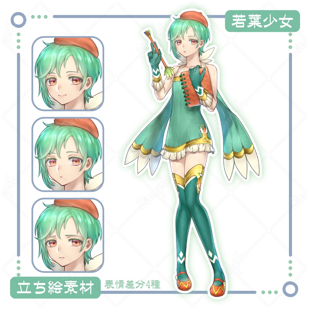 立ち絵素材「若葉少女」