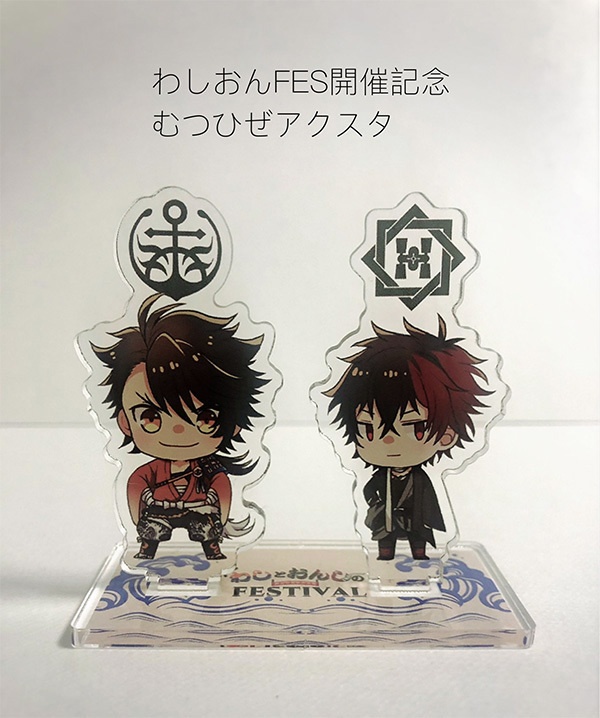 わしおんFES開催記念アクスタ
