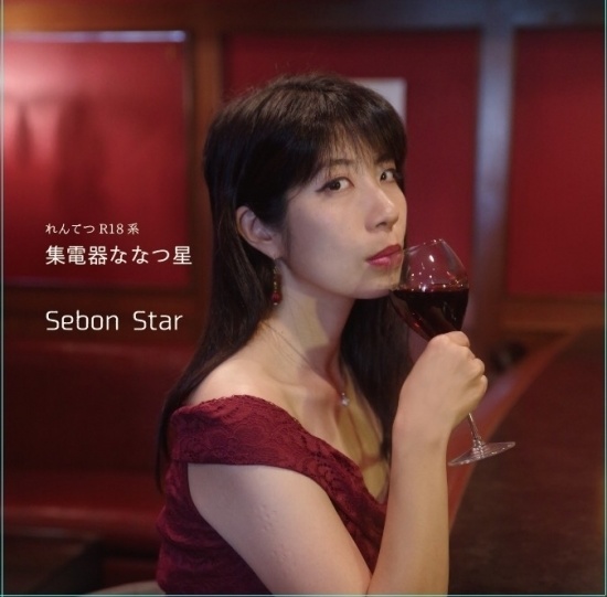 Sebon Star
