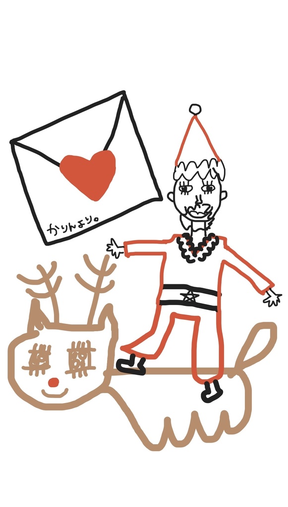 かりんからのクリスマスカード。