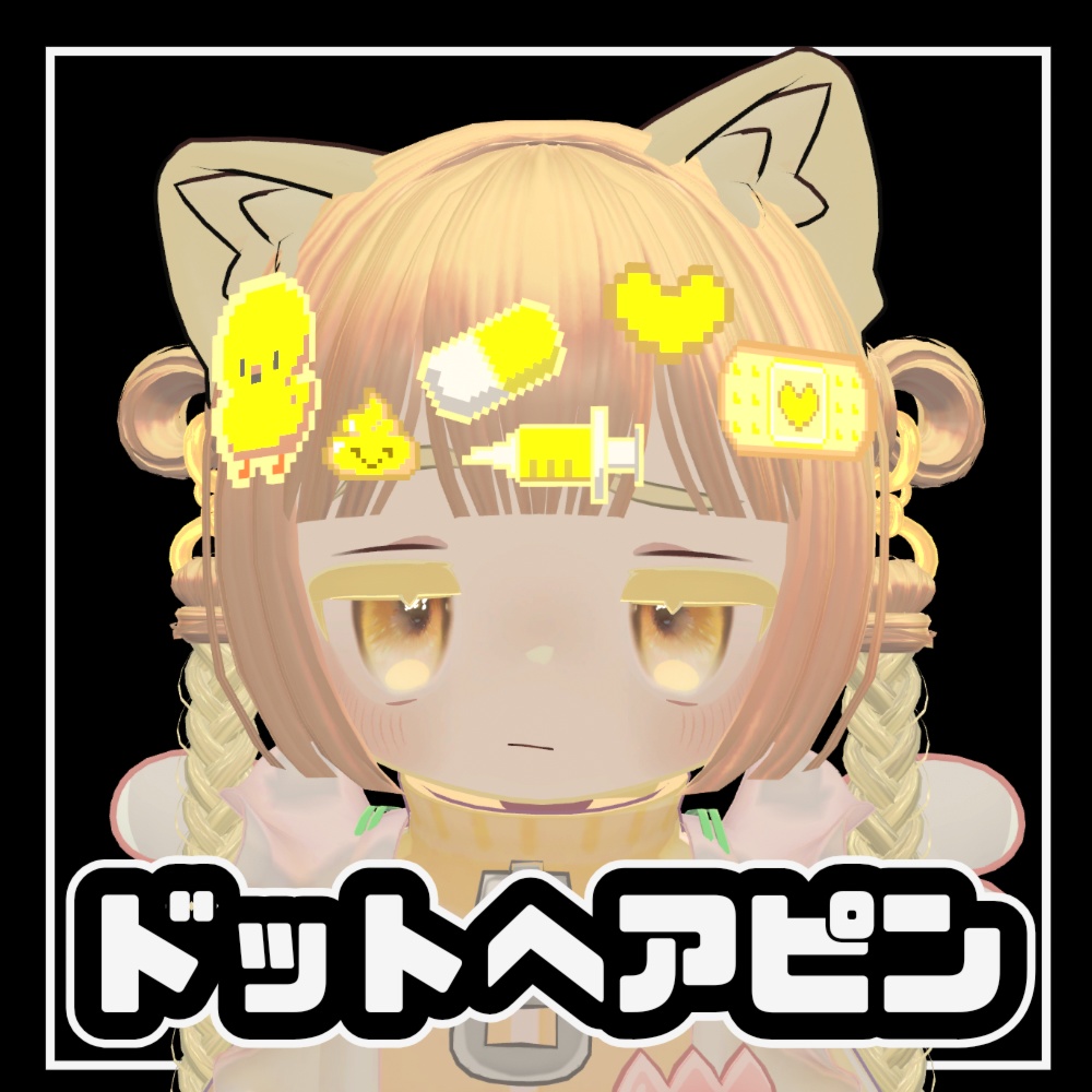 ドット絵ヘアピン