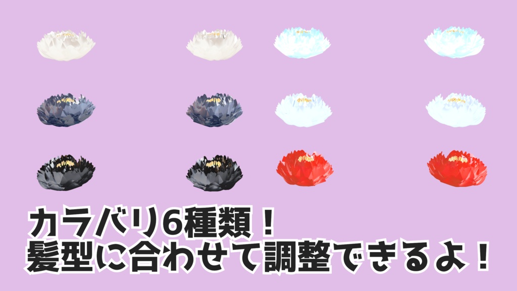 かんざし※ポリゴン多めおよそ10万ポリゴン