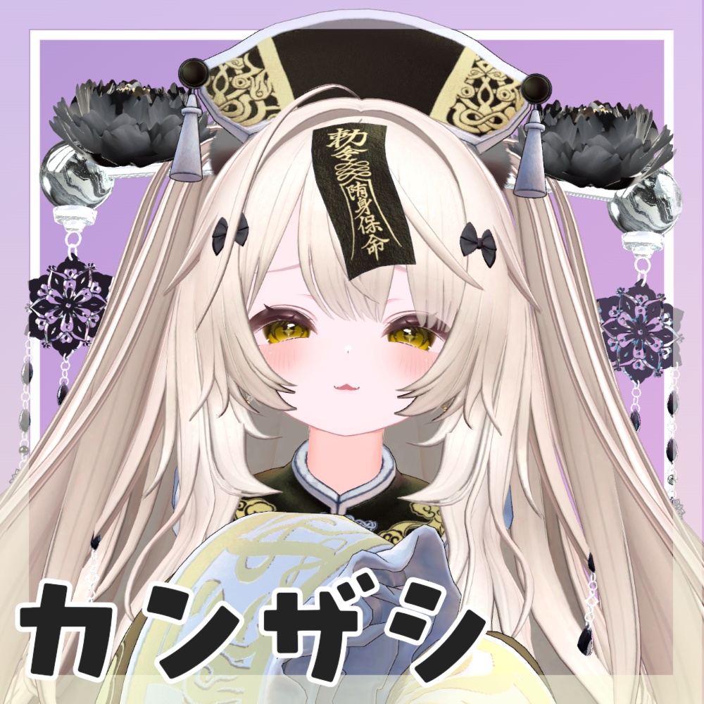 かんざし※ポリゴン多めおよそ10万ポリゴン