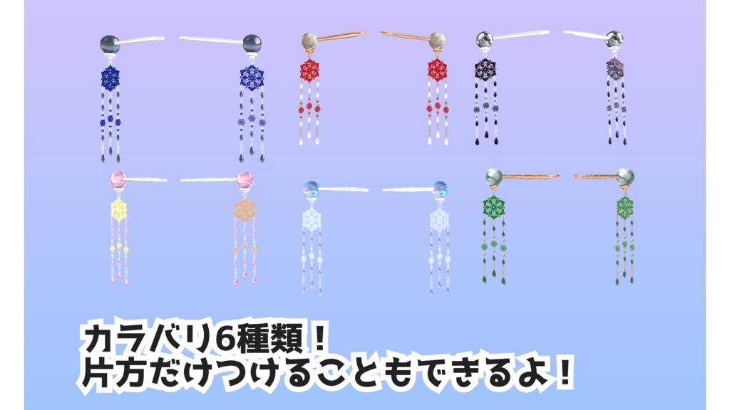 かんざし※ポリゴン多めおよそ10万ポリゴン